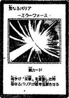 神圣防护罩-反射镜力