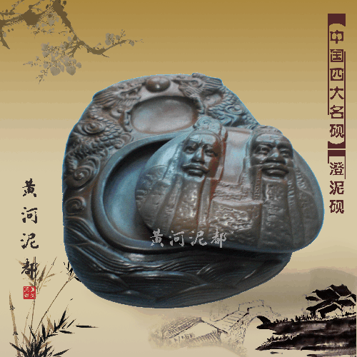 黄河泥都澄泥砚