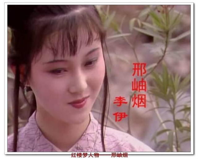 ">邢岫烟 /a>是《 a target="_blank" href="/item/红楼梦/15311"