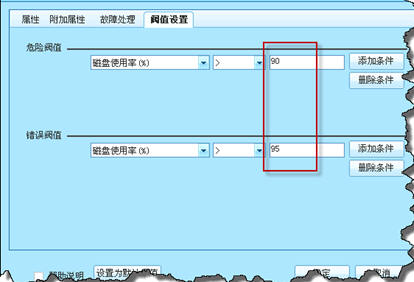 阀值