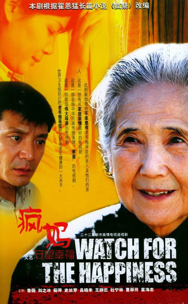  p data-id="gnhd8m42j9">《守望幸福》是由大连电视台,北京电视台