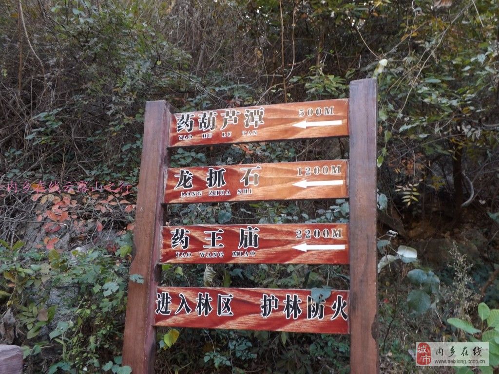  p data-id="gnwrjz2b0v">云露山,为 a target="_blank" href="/item