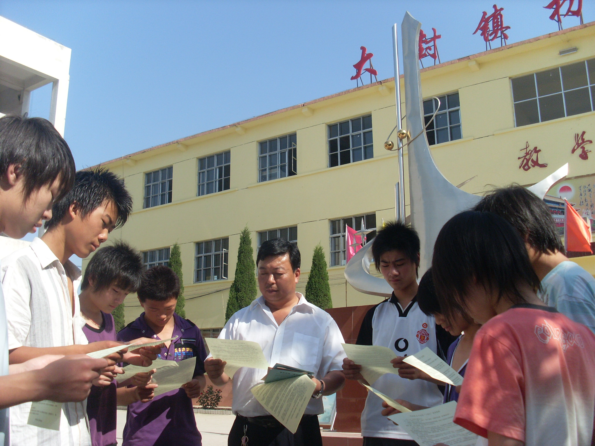 武陟县大封镇第一初级中学