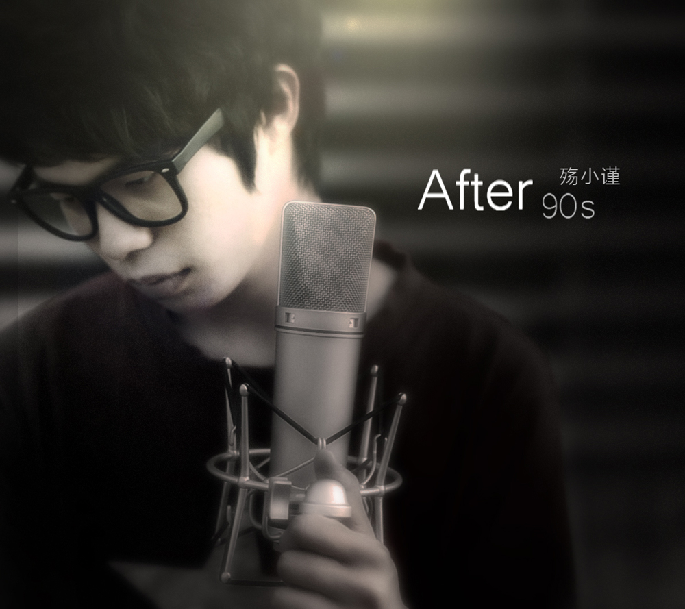  p>《不珍惜我》是由殇小谨作词,作曲并演唱的一首中文歌曲. /p>