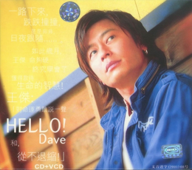 Hello！（粤）