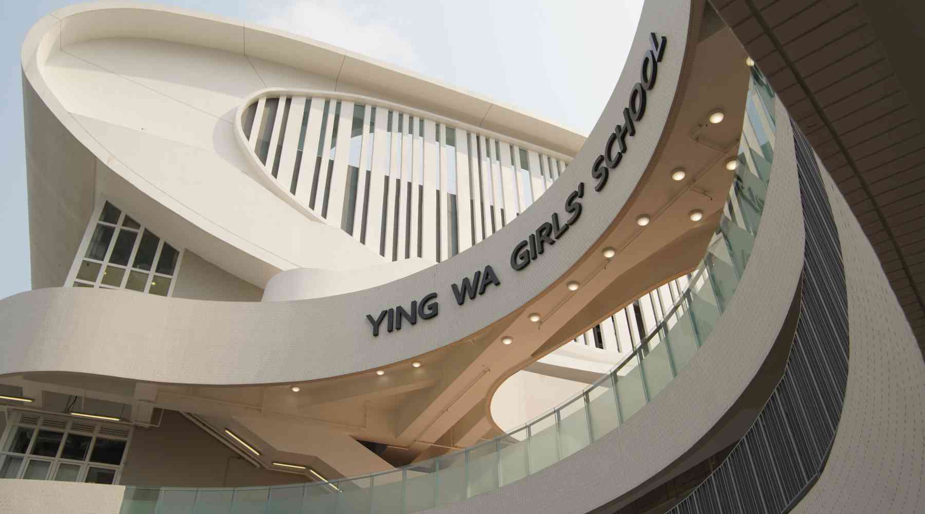 英华女学校