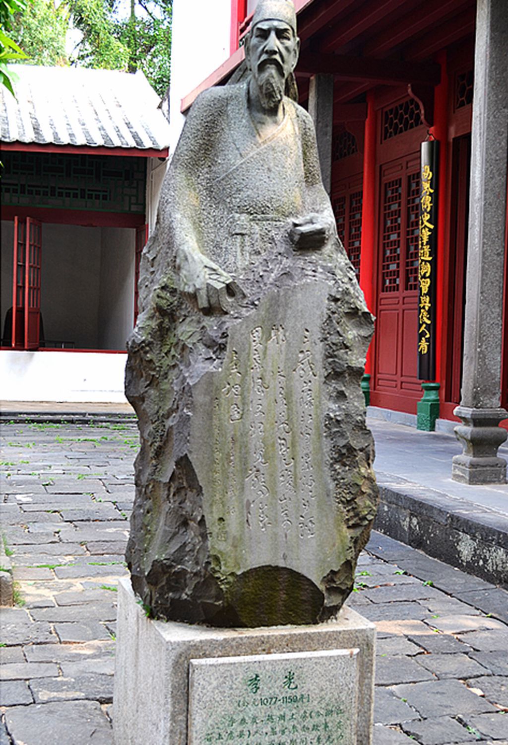 李光