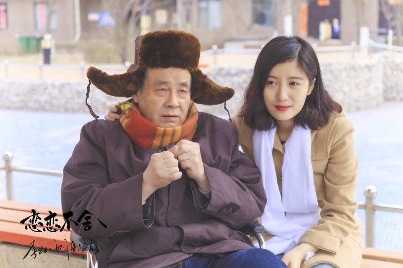 《恋恋不舍》是由山西李唐影业有限公司推出的一部剧情片,该片由 a