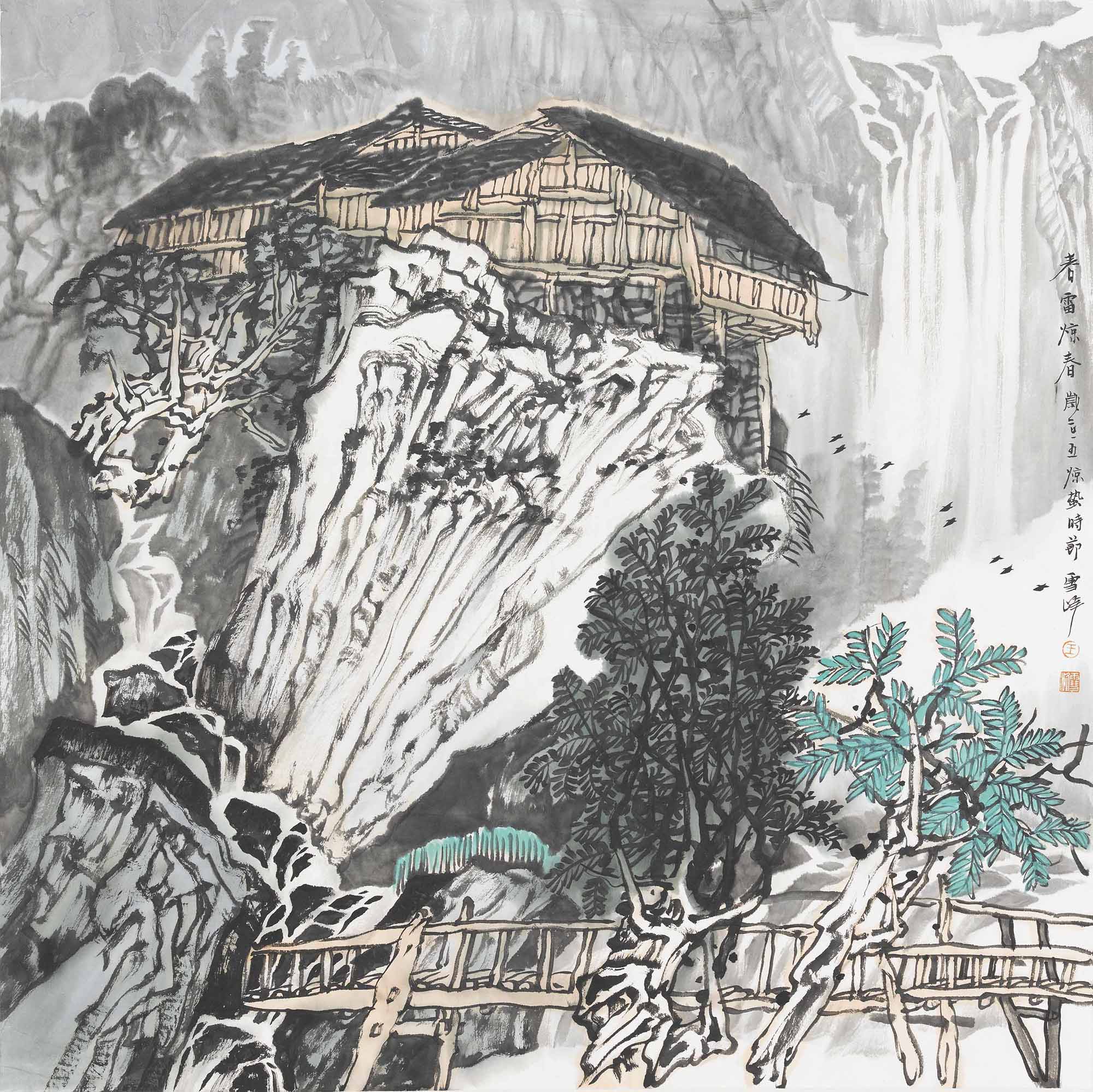 王雪峰