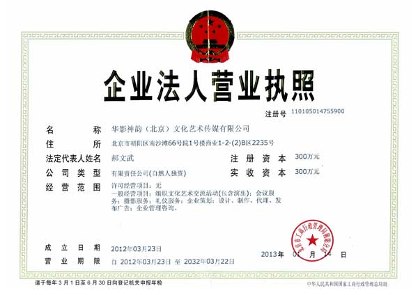 公司;是一家有 a target="_blank" href="/item/营业执照/10324242"