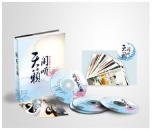 《闲听天籁》,收录了《天王》,《琼觞》,《南华梦》,《天籁纸鸢