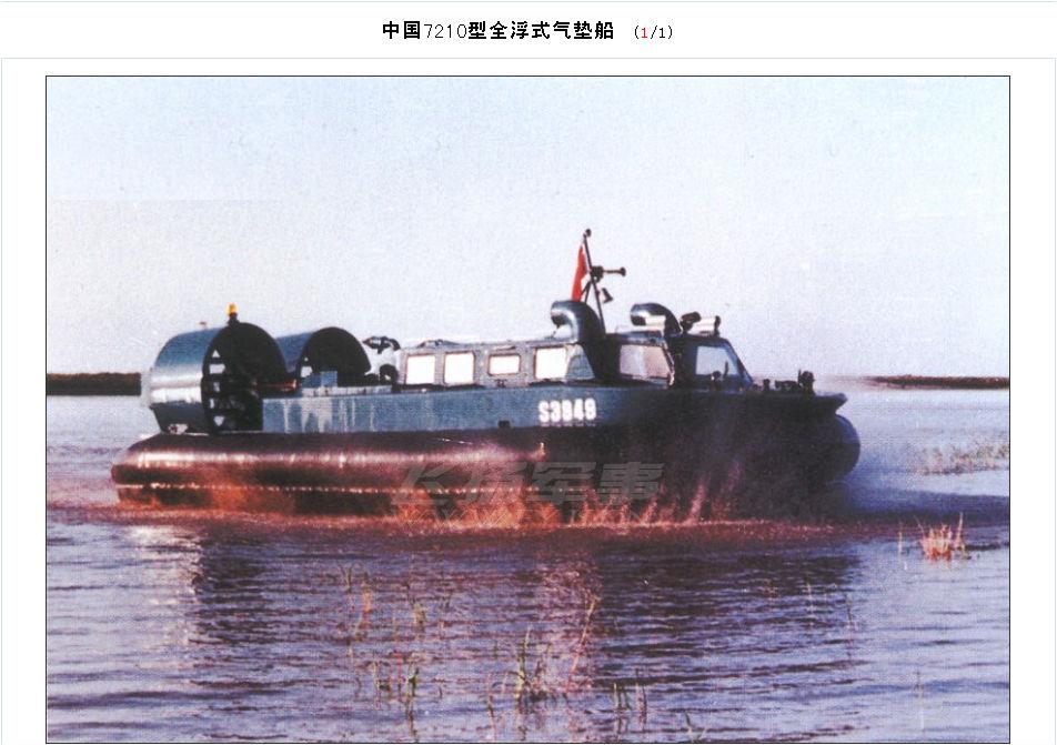  p>气垫船,是指一种利用表面效应原理,依靠高于大气压的空气在船体与