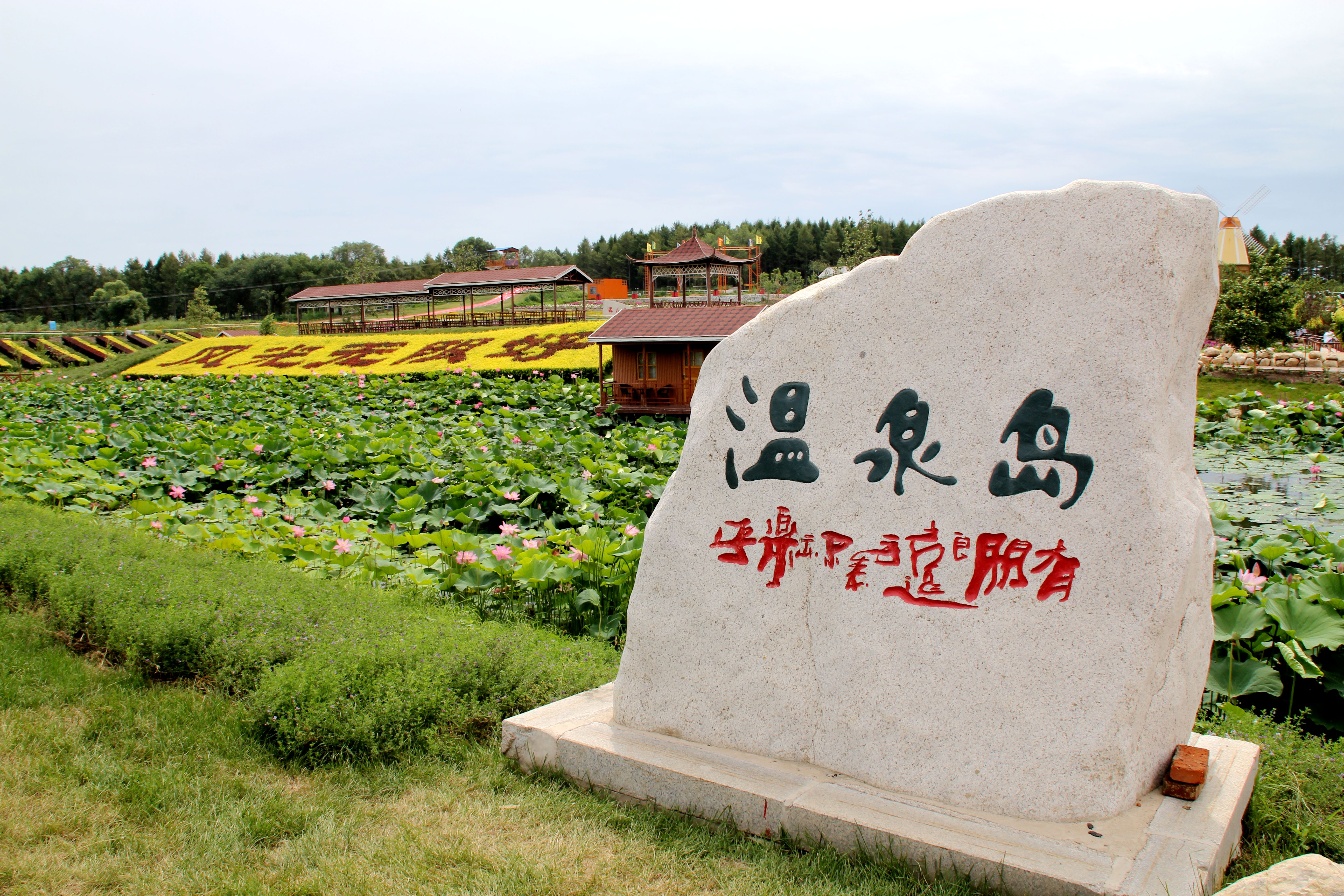 新湖镇位于 a target="_blank" href="/item/长春净月高新区/3449759"