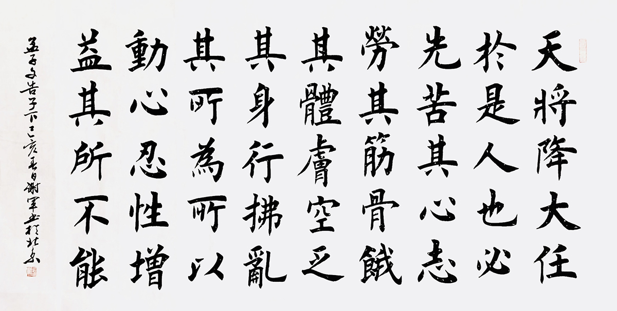 ossw">谢军,男,中国国籍,1969年4月生于吉林白城,蒙古族,职业书法家