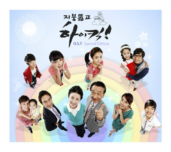 穿透屋顶的high kick