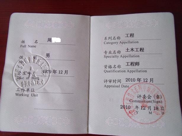  p data-id="gnwodc0tjt">工程系列职称的 a target="_blank" href="