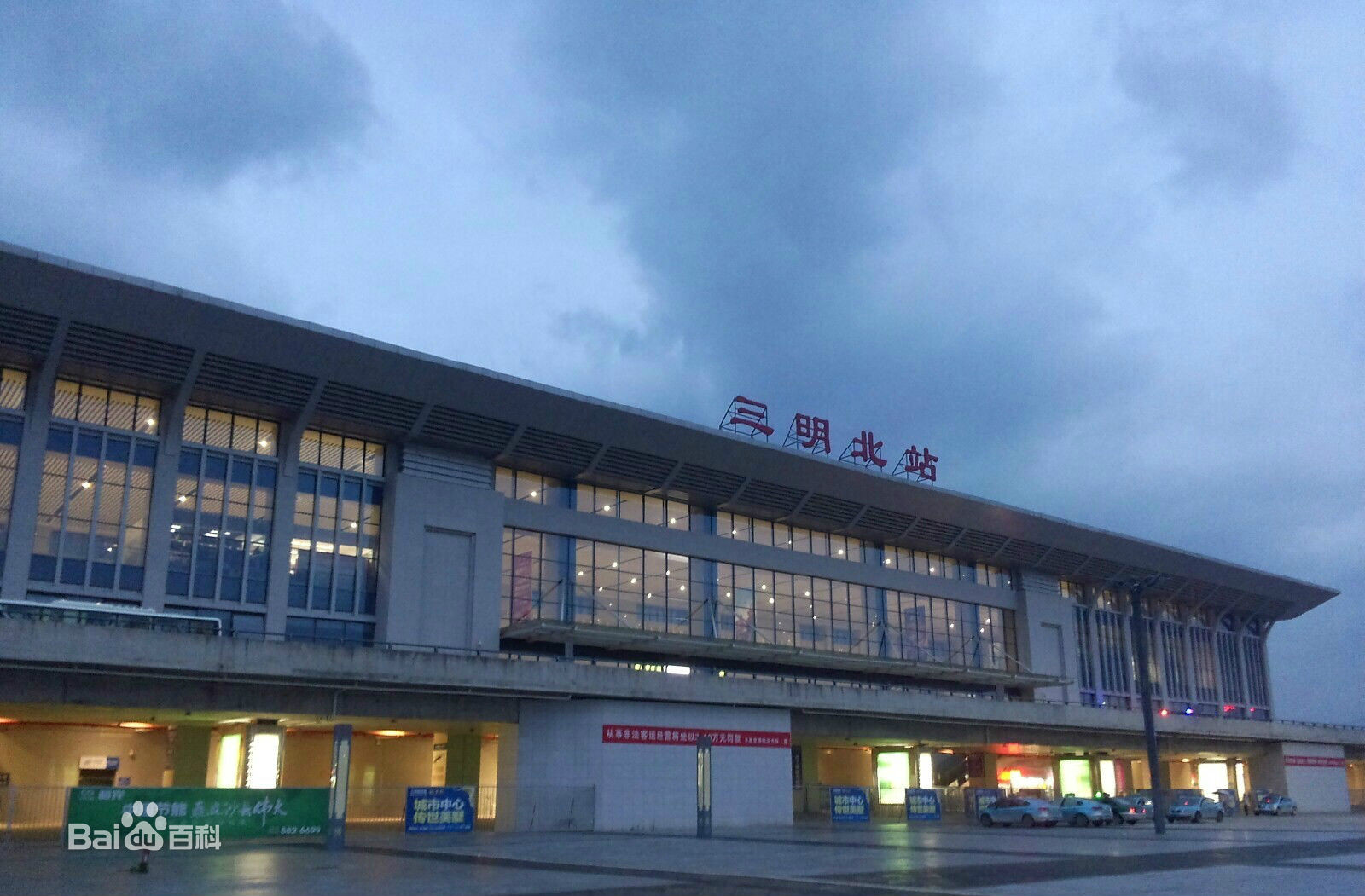 data-id="gnt4b77a29">三明市, a target="_blank" href="/item/福建