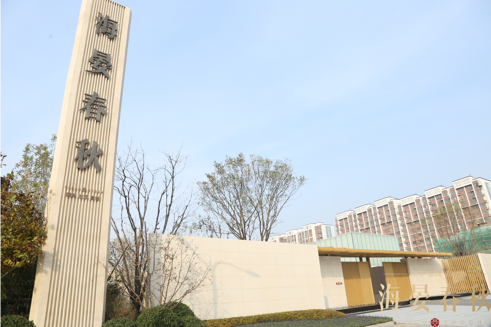  p data-id="gnbcjgjls6">海晏春秋是由远洋,世茂,首创三家知名企业