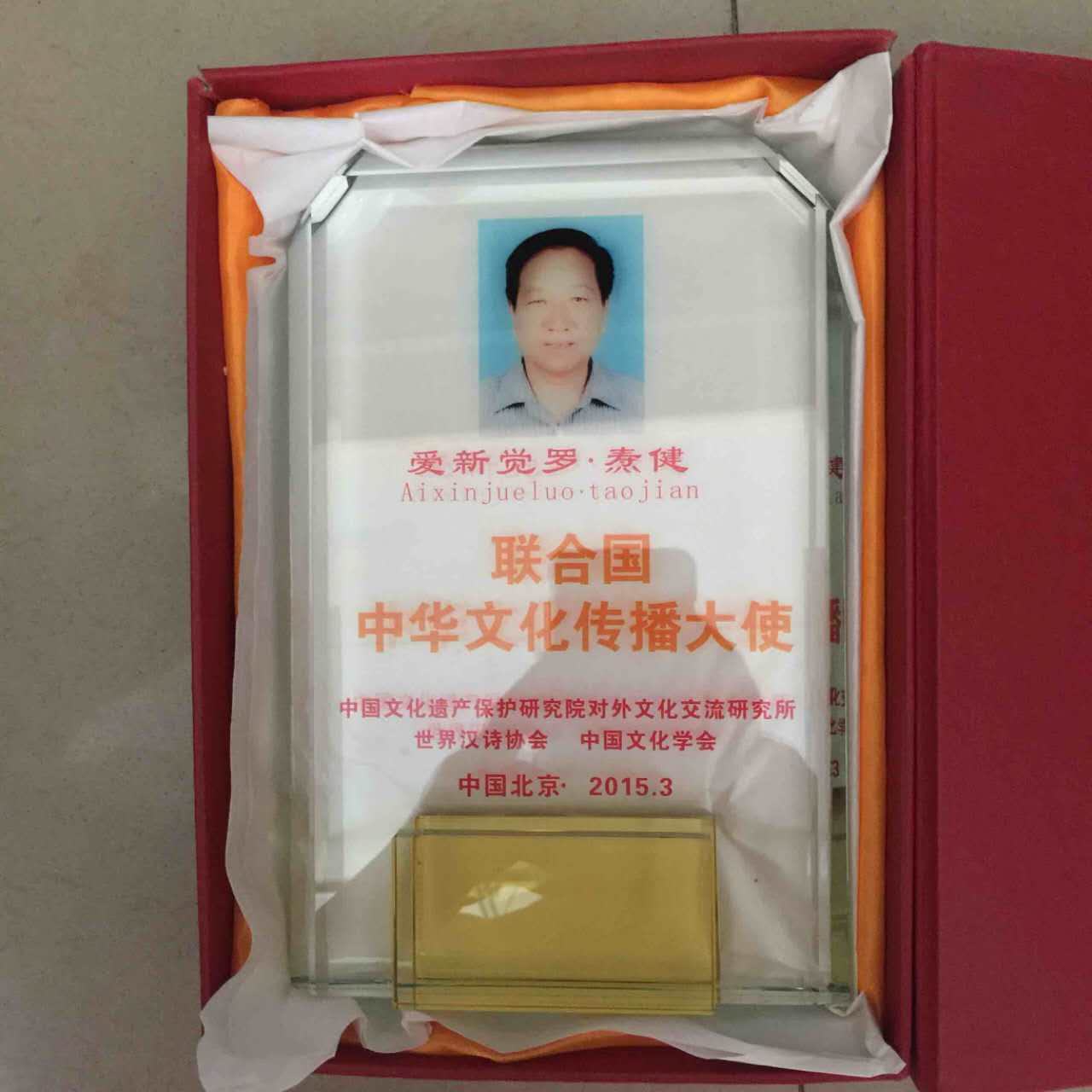  p> b>爱新觉罗·焘健 /b>, a href="#" data-lemmaid="6295371">男 