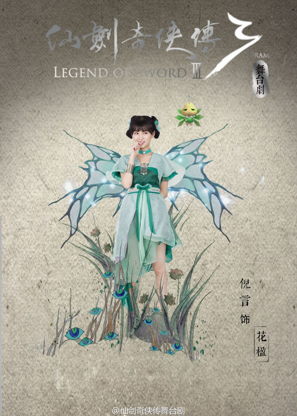  p>花楹,单机游戏《 a target="_blank" href="/item/仙剑奇侠传三