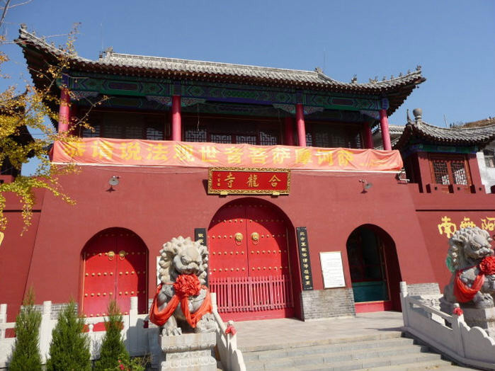 合龙寺