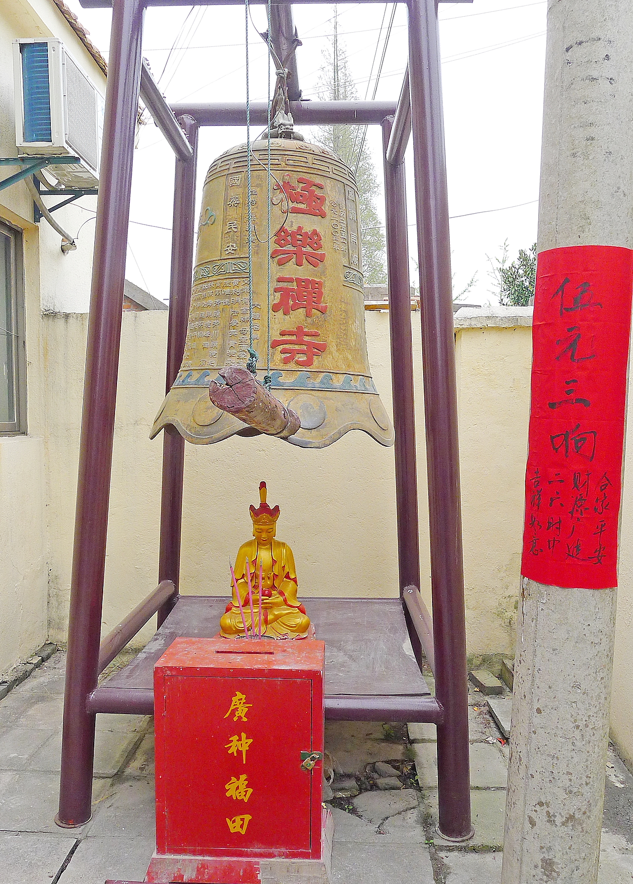 极乐禅寺