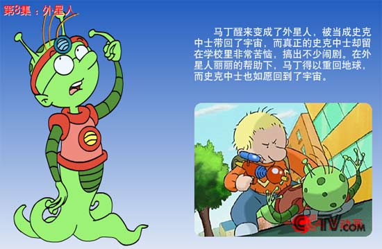 马丁的早晨
