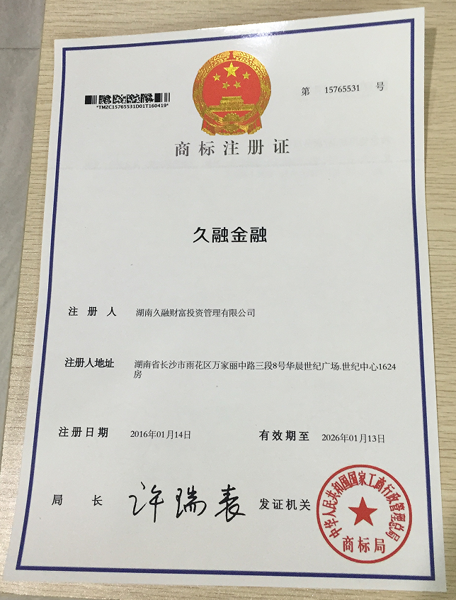 久融金融