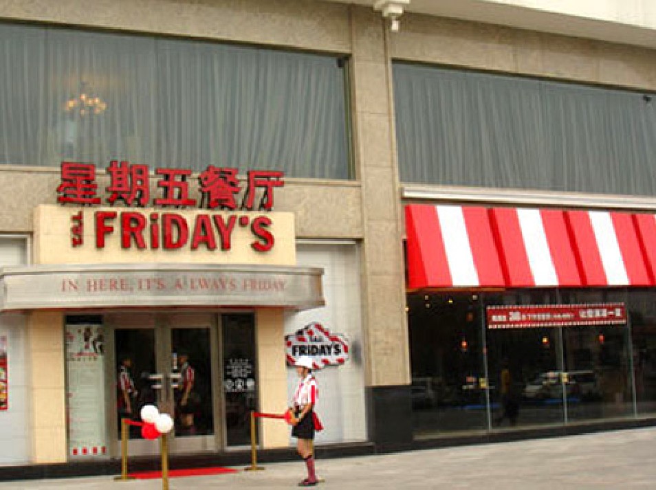 星期五餐厅