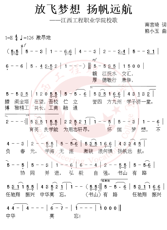 江西职业工程学院