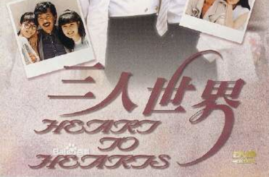  p>《三人世界》是 a target="_blank" href="/item/冼杞然/4684301"