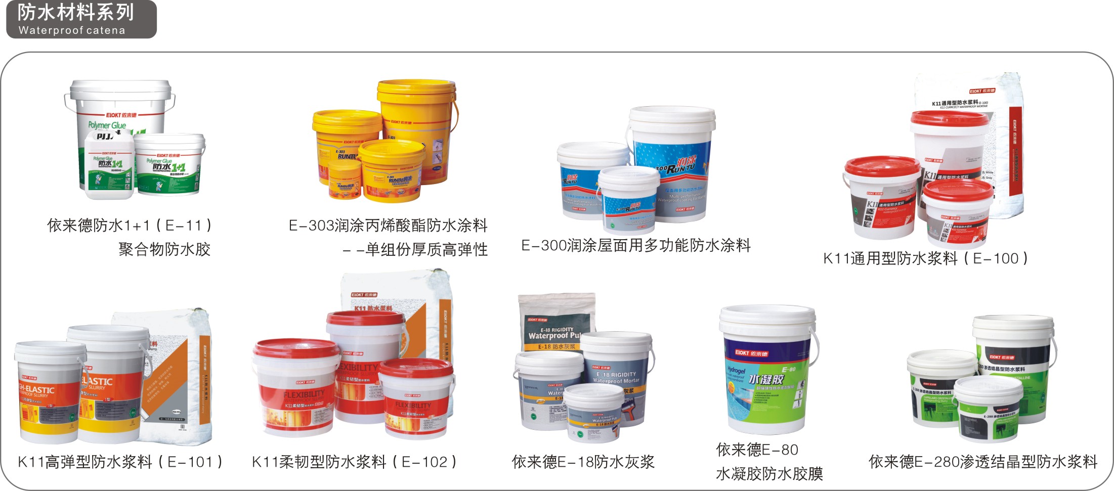  p data-id="gnapu36q7s"> b>依来德,即依来德家装防水 /b>是 a