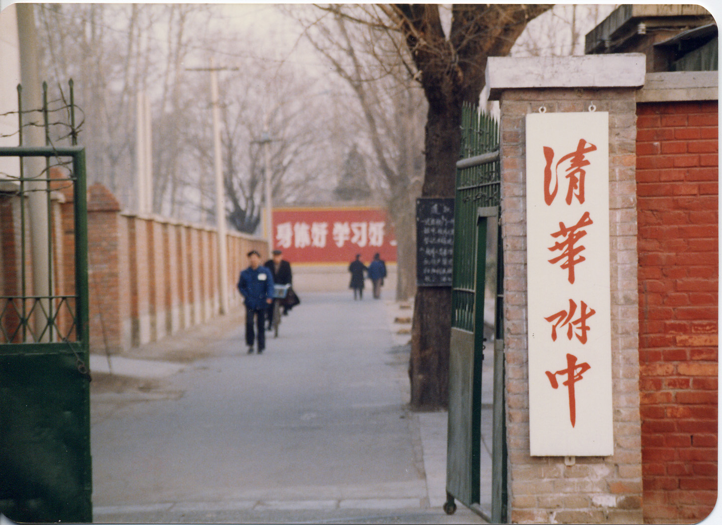 清华大学附属中学