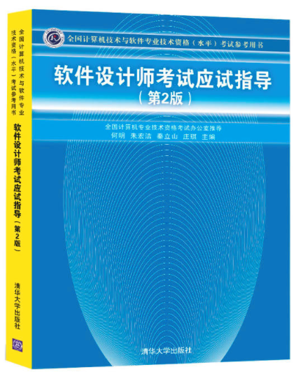 软件设计与开发书籍，软件设计与开发书籍推荐