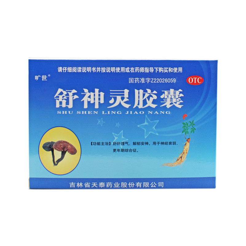 脑力清舒神灵胶囊