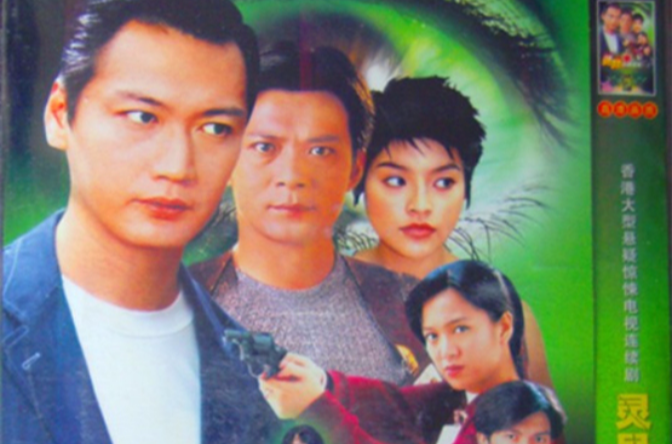 灵异侦缉档案ii