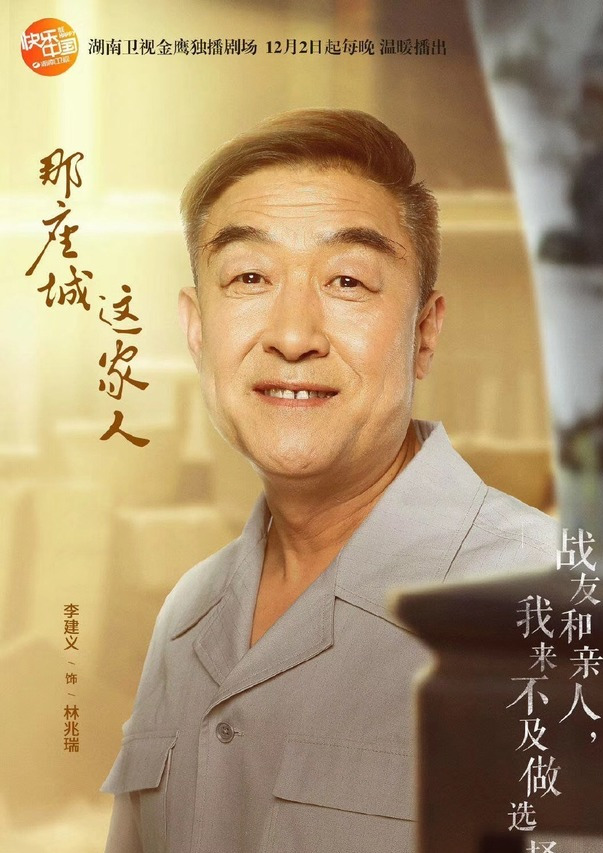李建义