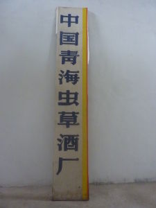 崑仑泉