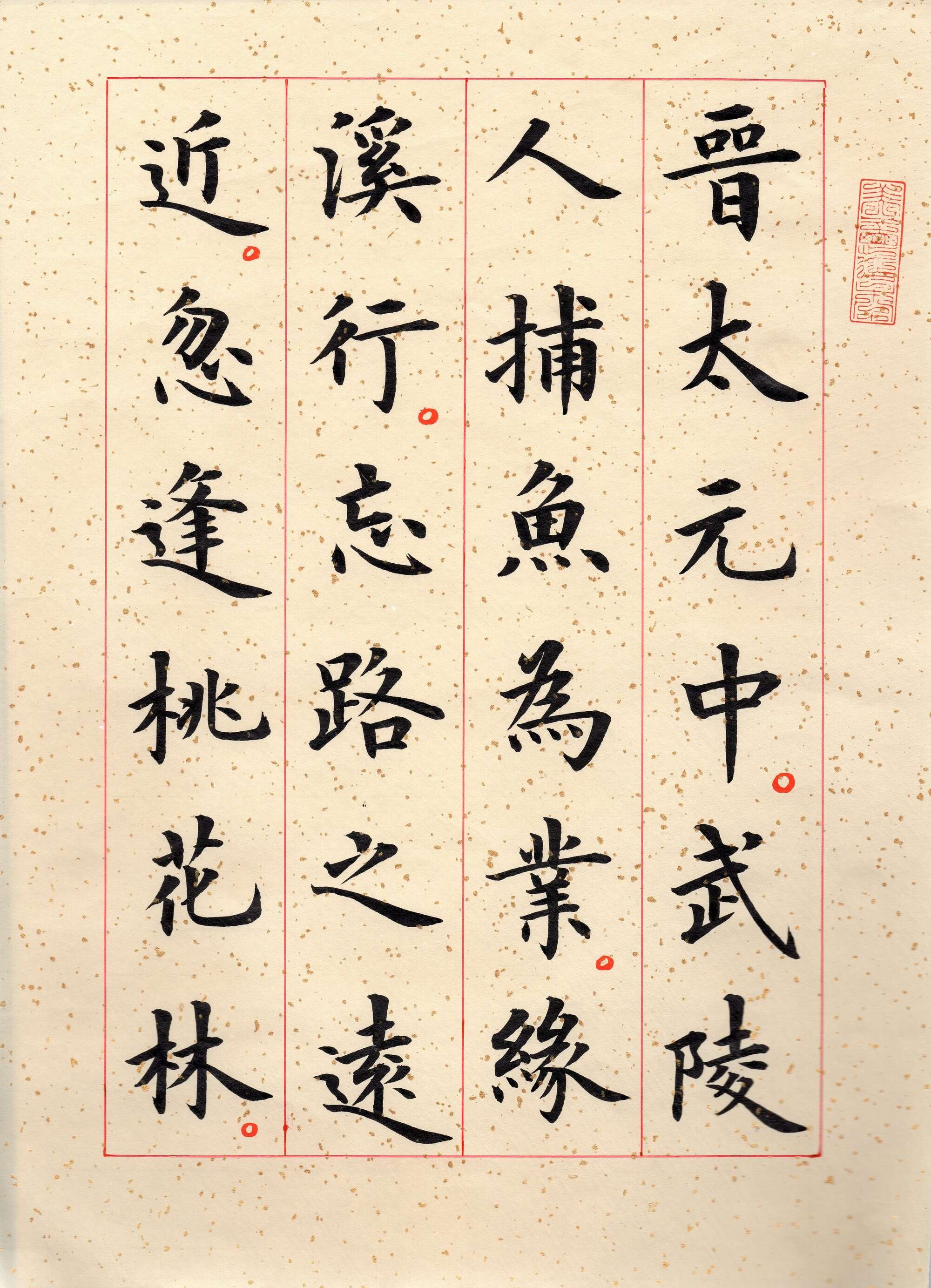 如何让一幅书法作品更吸引人？_百科TA说