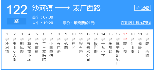 丹东公交122路