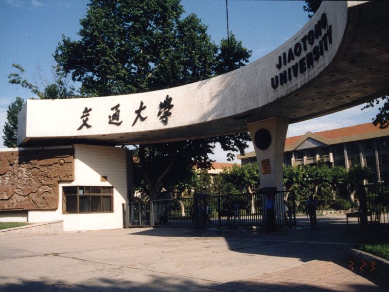 西安交大工程硕士