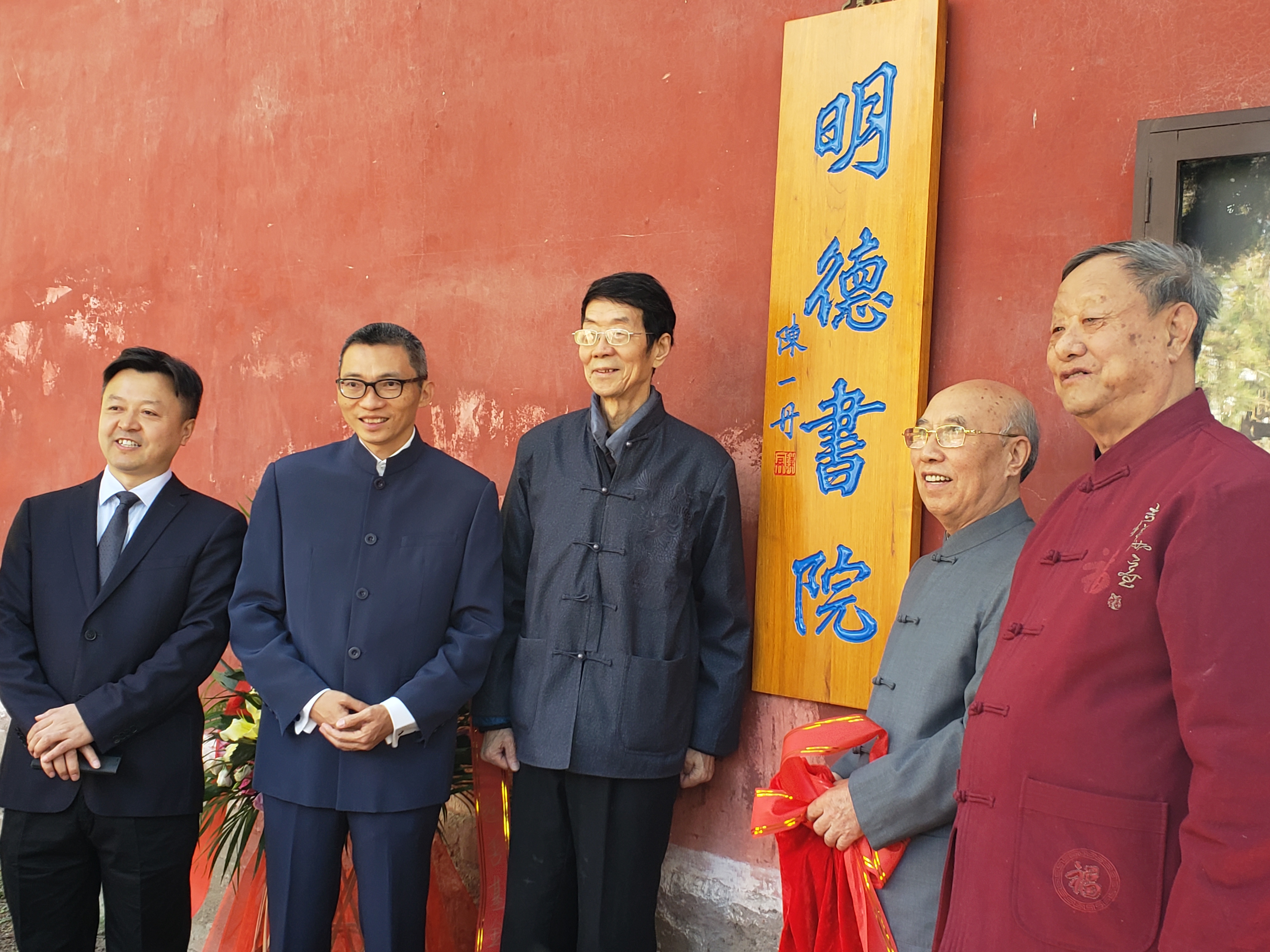 北京市东城区明德书院