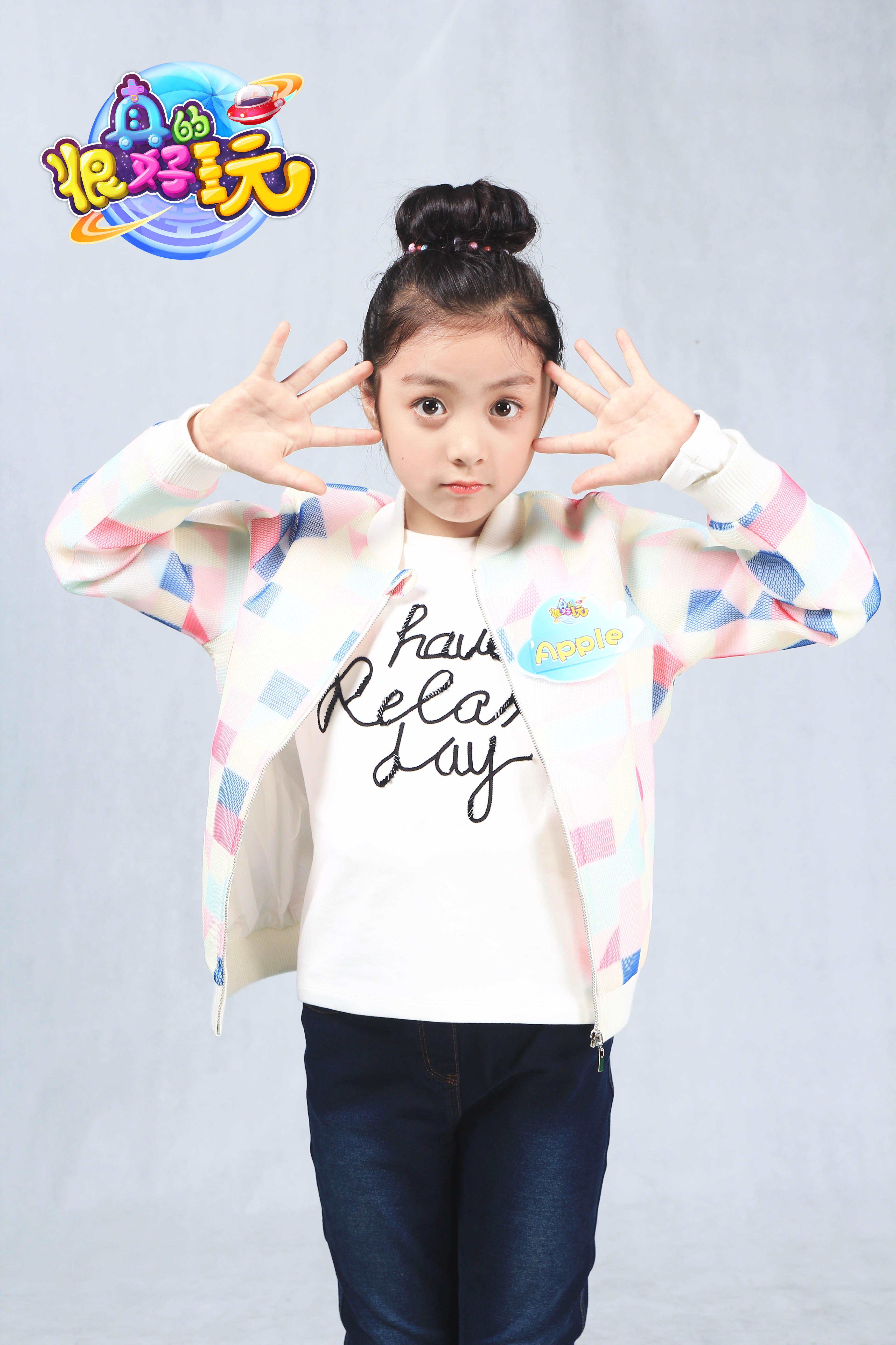 真的!很好玩第二季