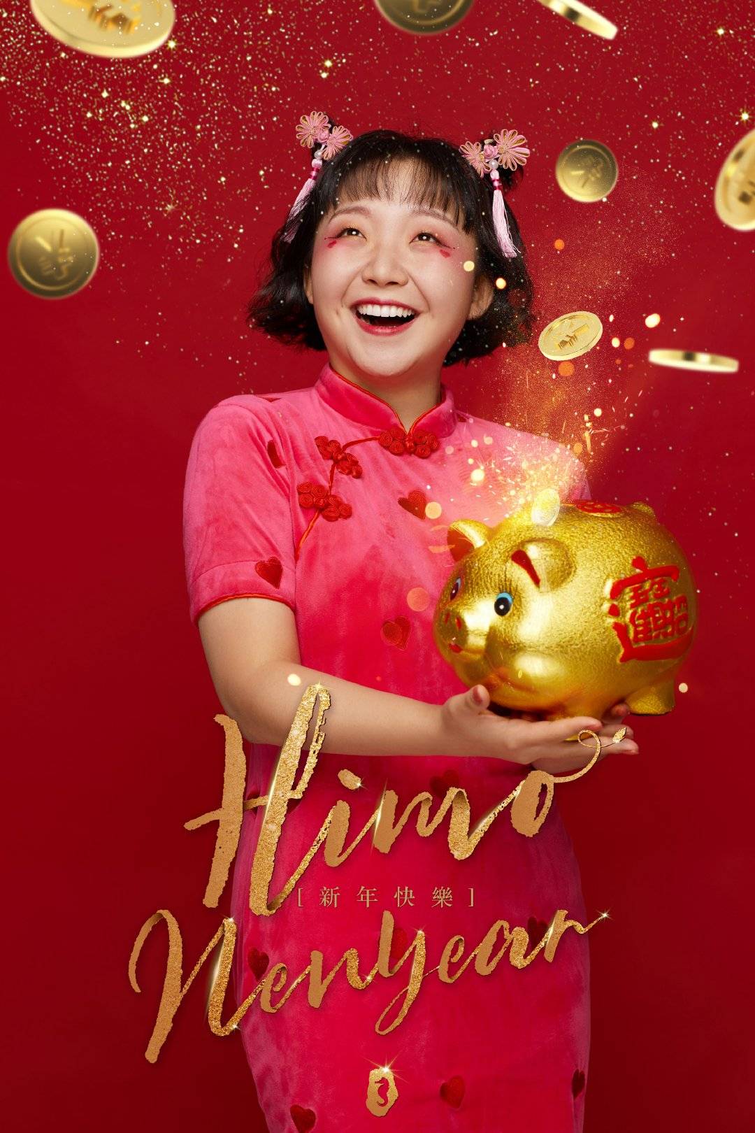 辣目洋子
