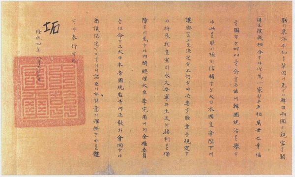 李完用（朝鲜王朝后期大臣）_百度百科