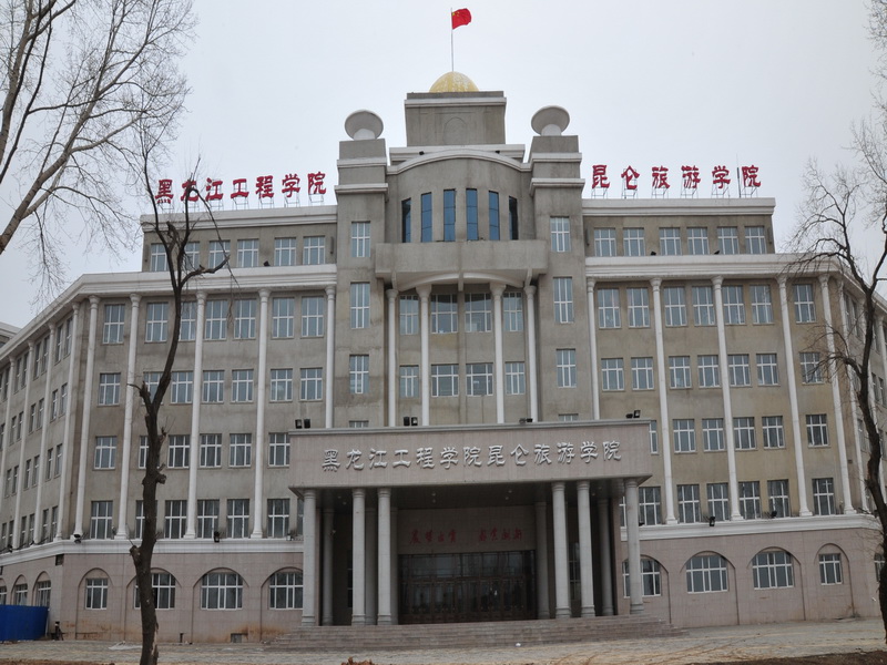  p> b>黑龙江工程学院昆仑旅游学院 /b>,是经 a target="_blank" href