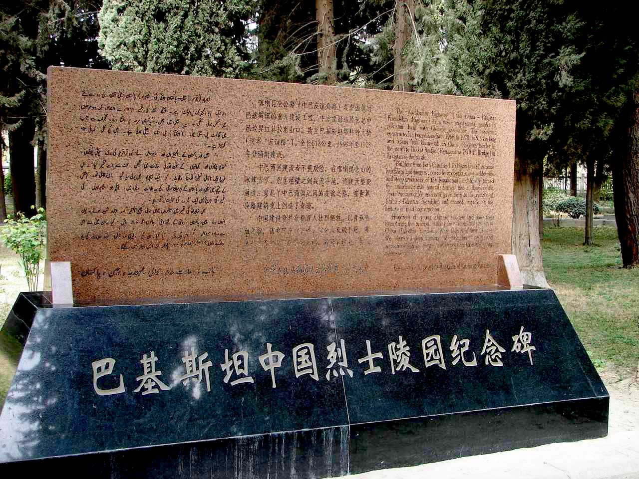 吉尔吉特