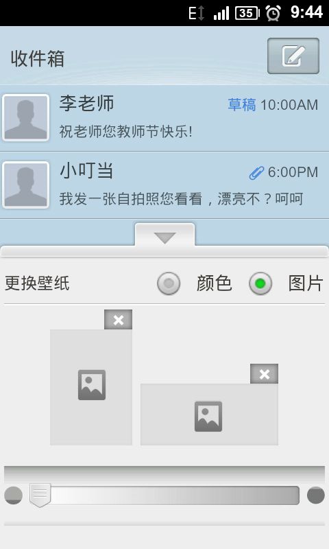 手机短信网页版怎么打开文件管理功能