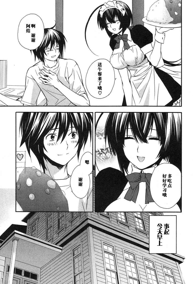 日本漫画《 a target="_blank" href="/item/鹡鸰女神/78978" data