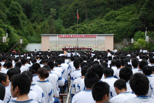 将乐县第一中学